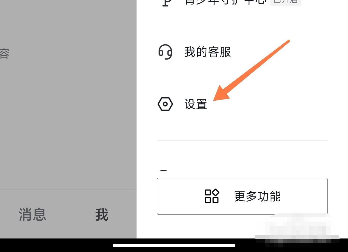 抖音語音變文字怎么關(guān)掉？