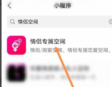 抖音怎么在主頁公開戀人？