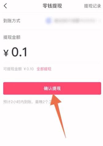 抖音余額的錢(qián)怎么提現(xiàn)？