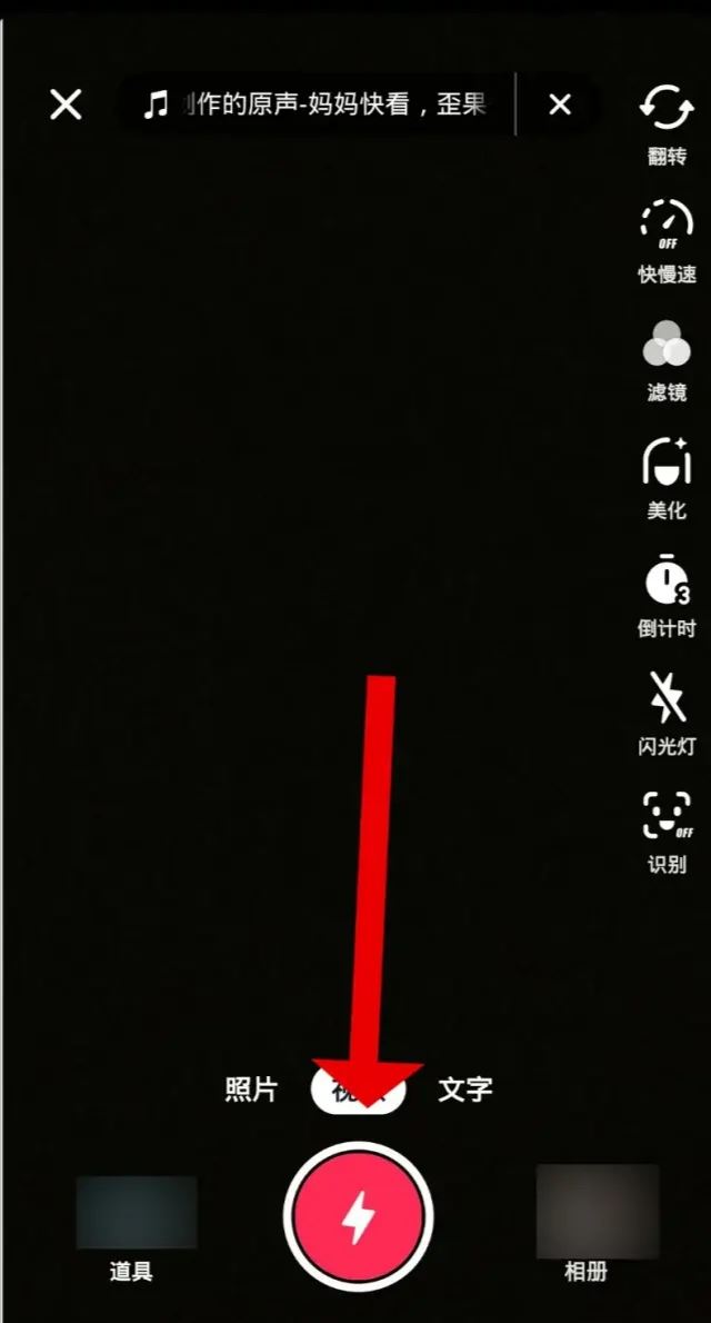 拍抖音唱歌如何跟著字幕唱？