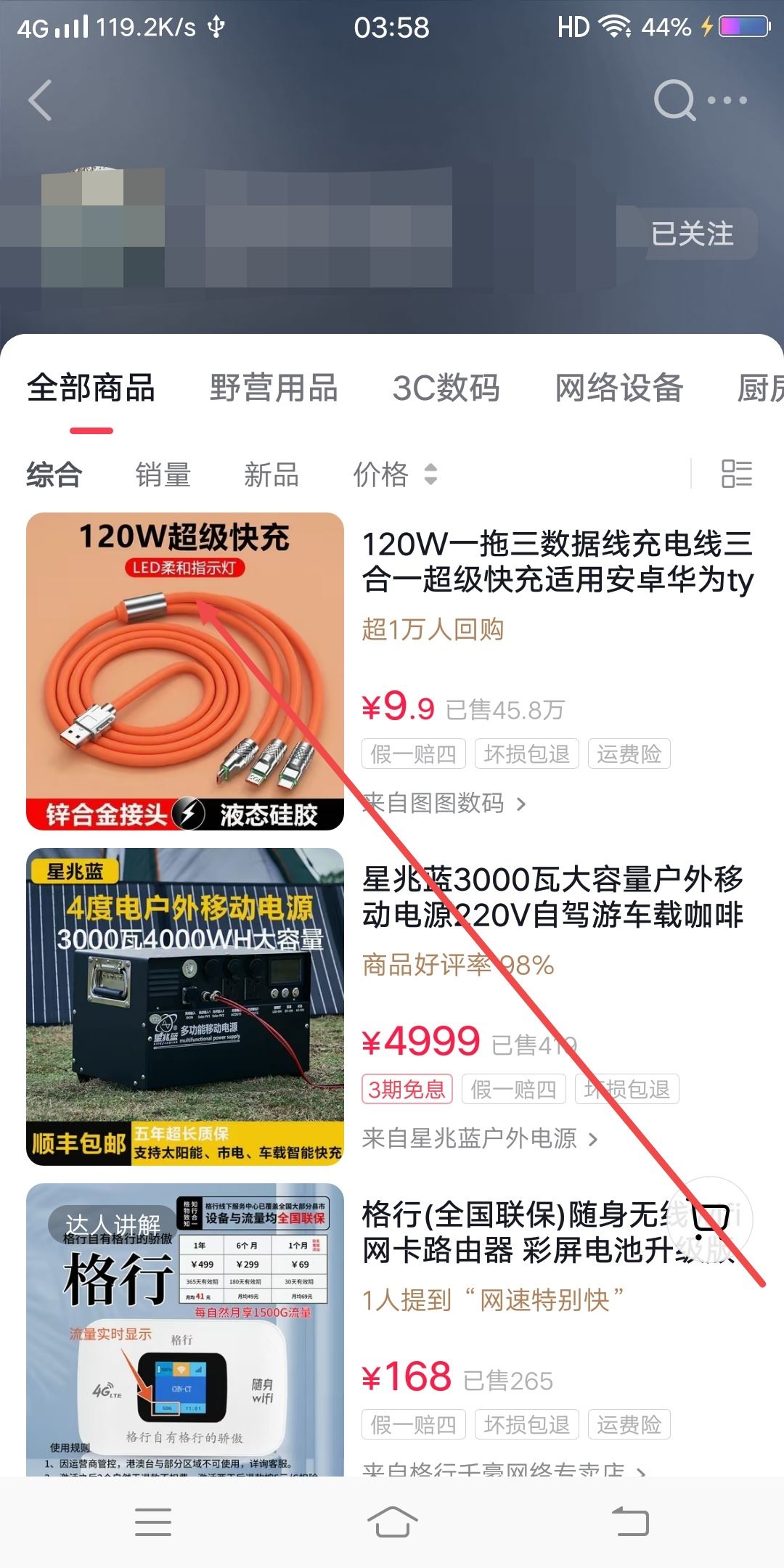 抖音櫥窗客服怎么聯(lián)系？