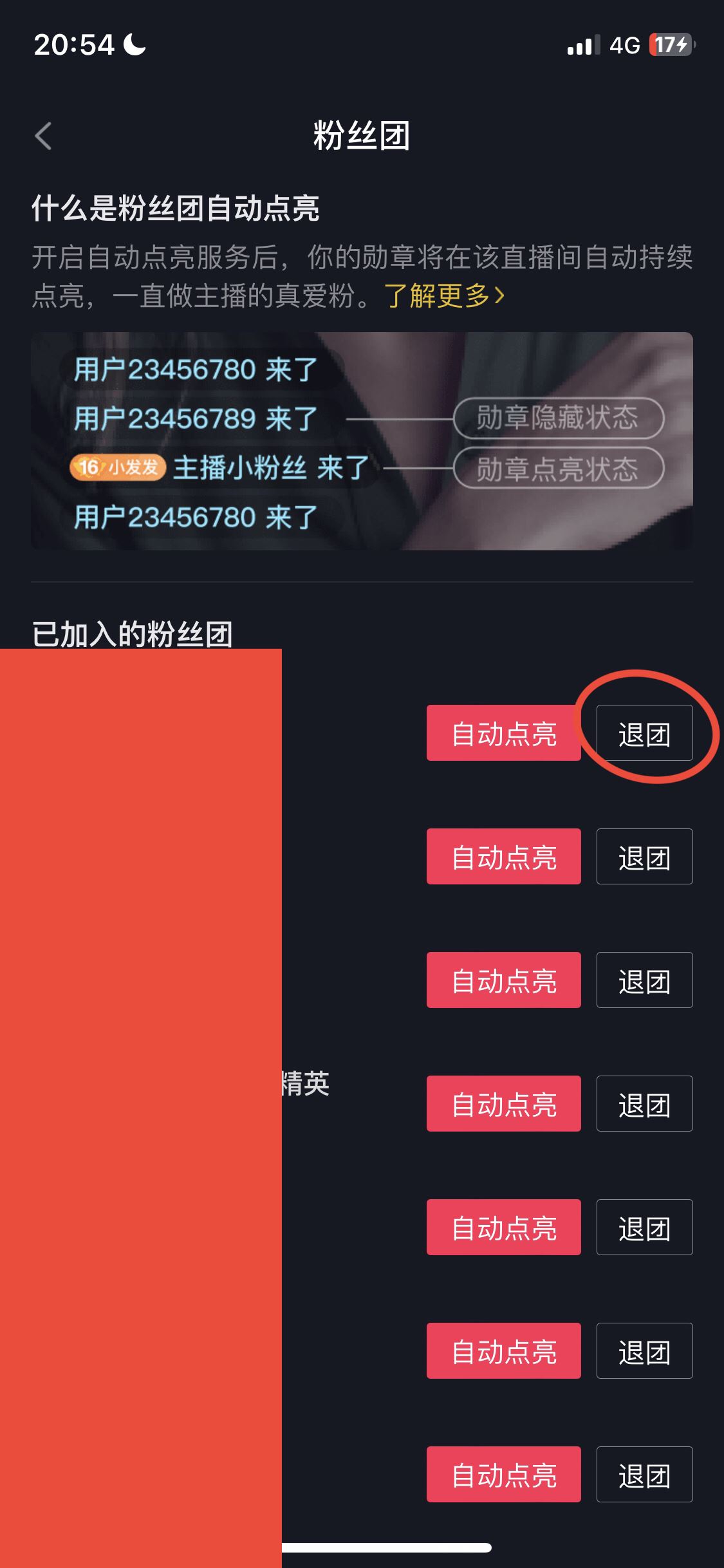 抖音燈牌可以隱藏嗎？