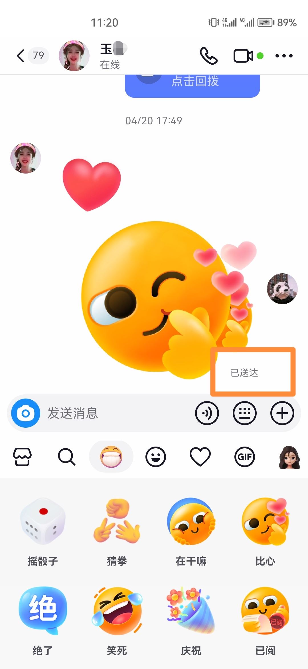 抖音中不顯示聊天怎么取消？