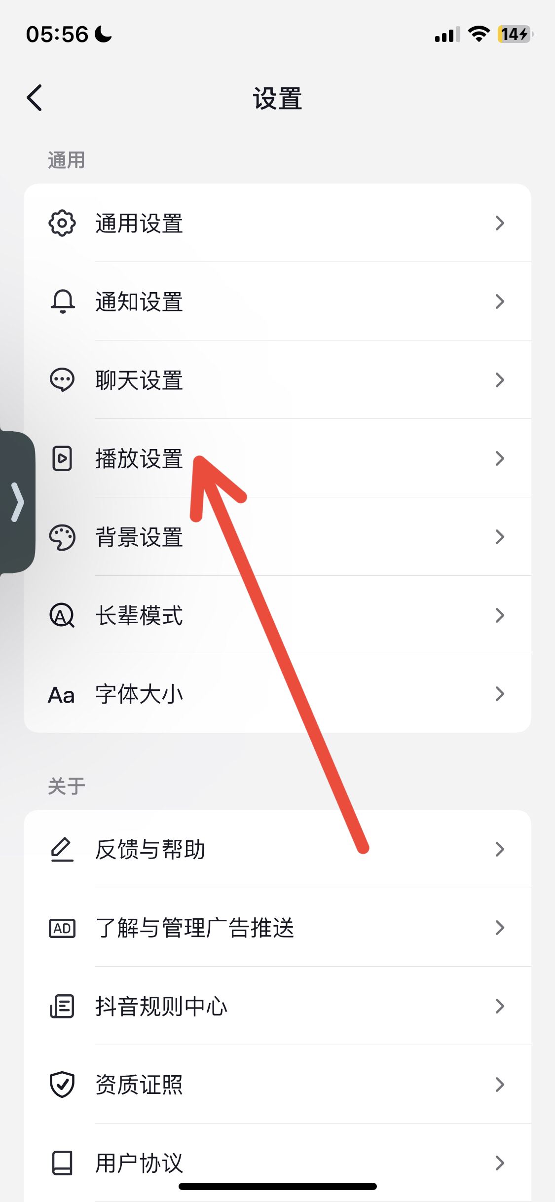 怎么設(shè)置無聲進入抖音？