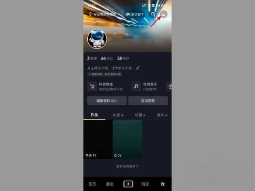 抖音優(yōu)惠券怎么提現(xiàn)零錢？