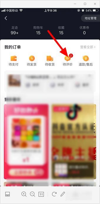 抖音訂單的照片評價怎么發(fā)送？