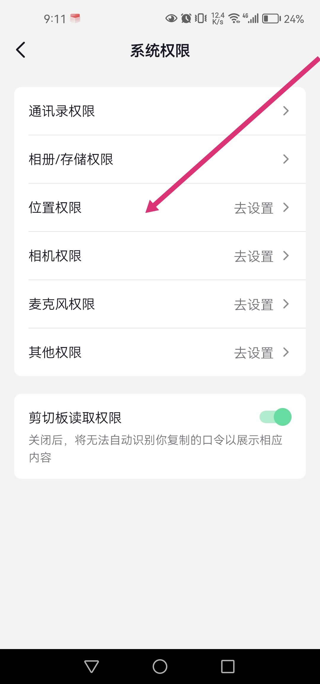 怎么讓抖音主頁(yè)不顯示ip地址？