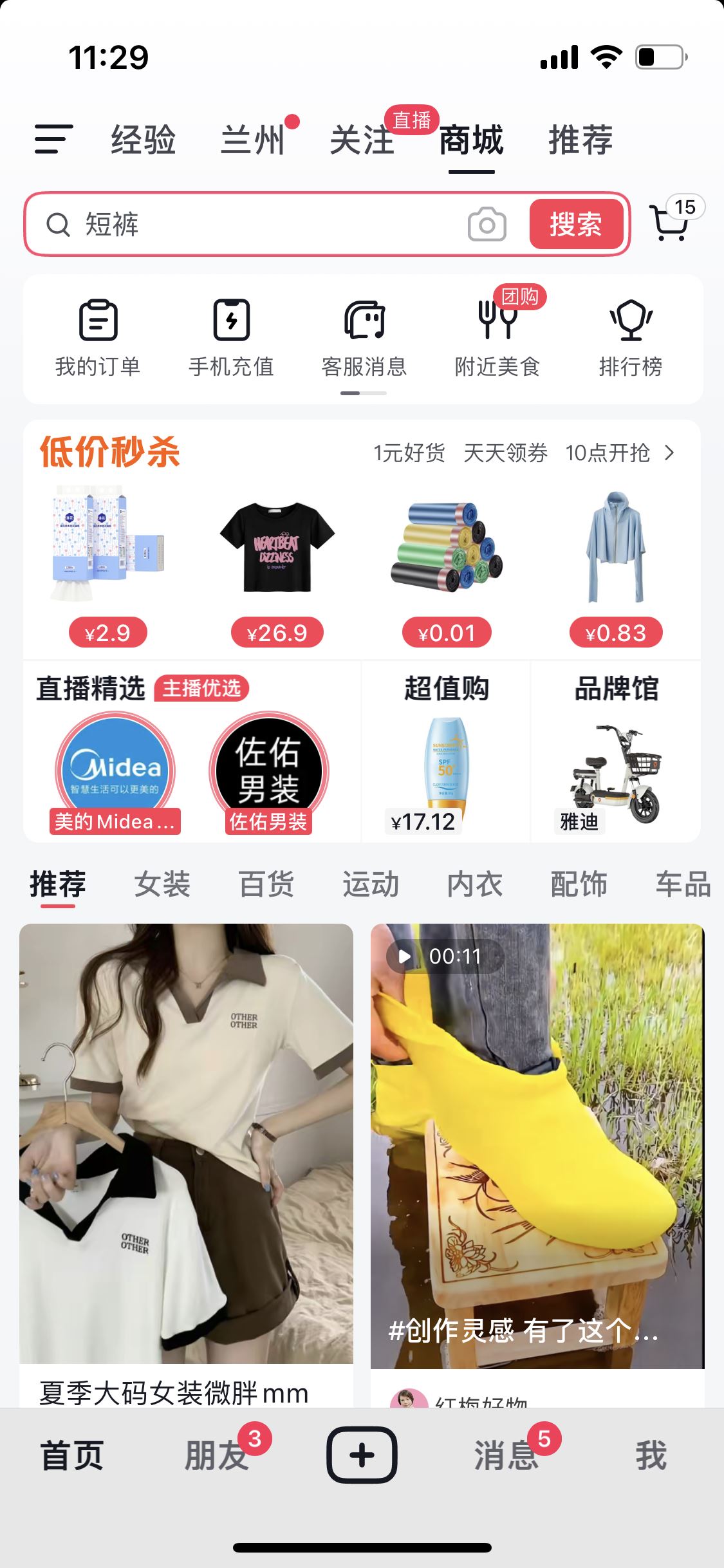 抖音櫥窗如何查看退款訂單？