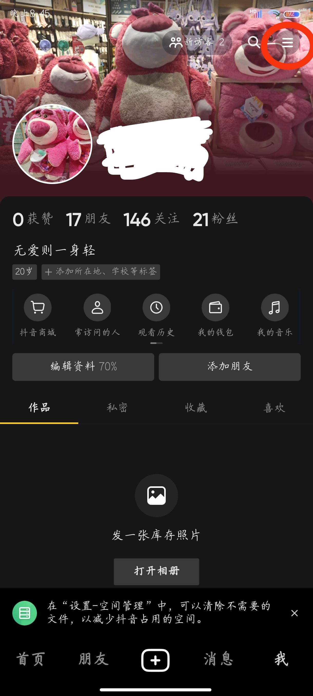 抖音上的訂單莫名消失了怎么找回？
