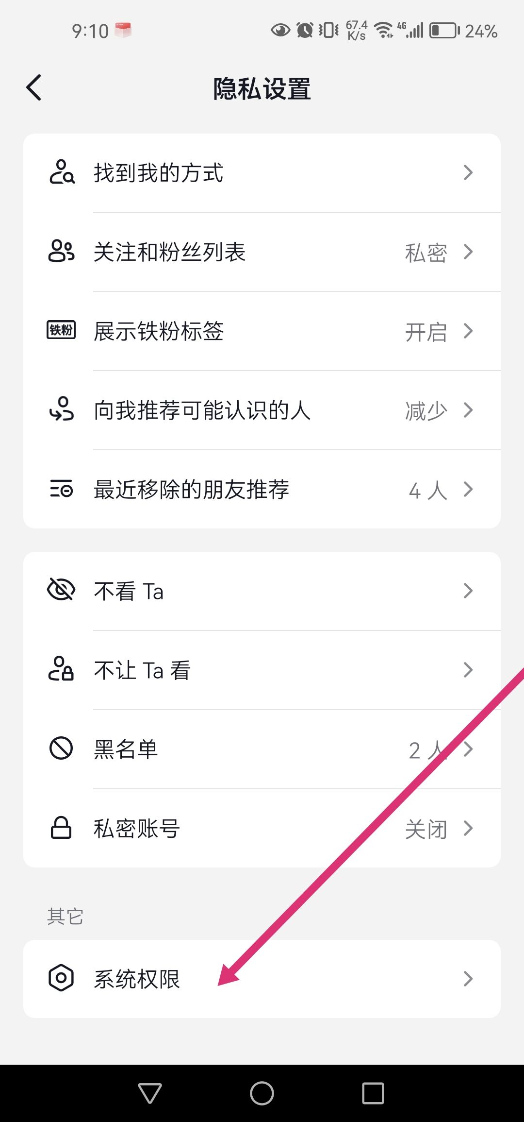 怎么讓抖音主頁(yè)不顯示ip地址？