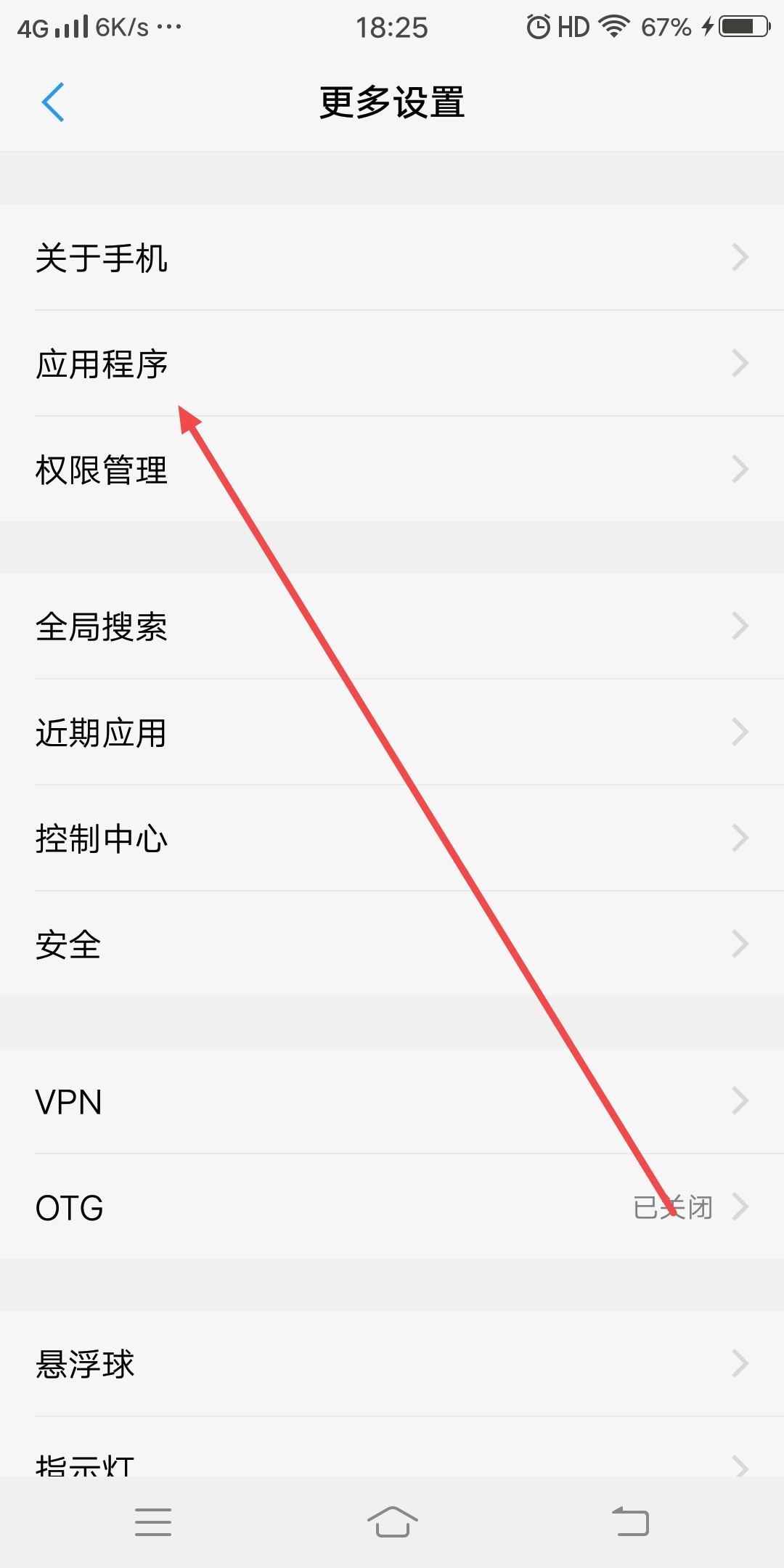 抖音怎么授權(quán)下載游戲？
