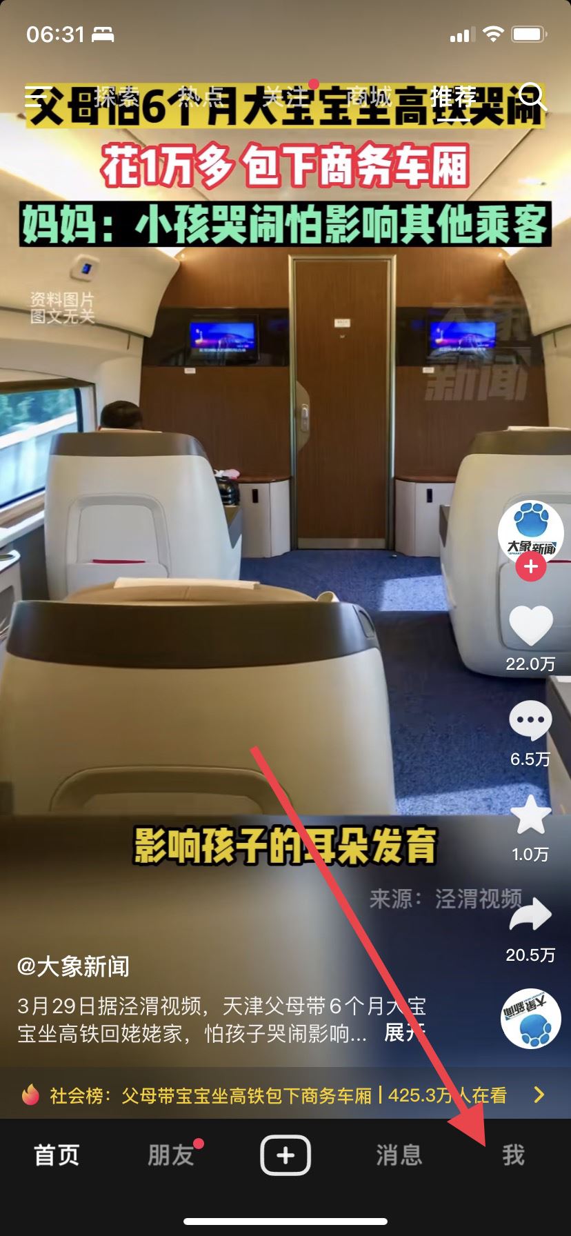 抖音直播回放怎么清除？