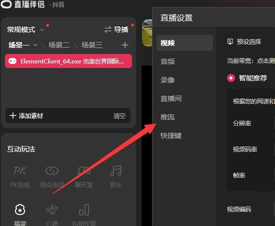 抖音直播有延遲怎么解決？