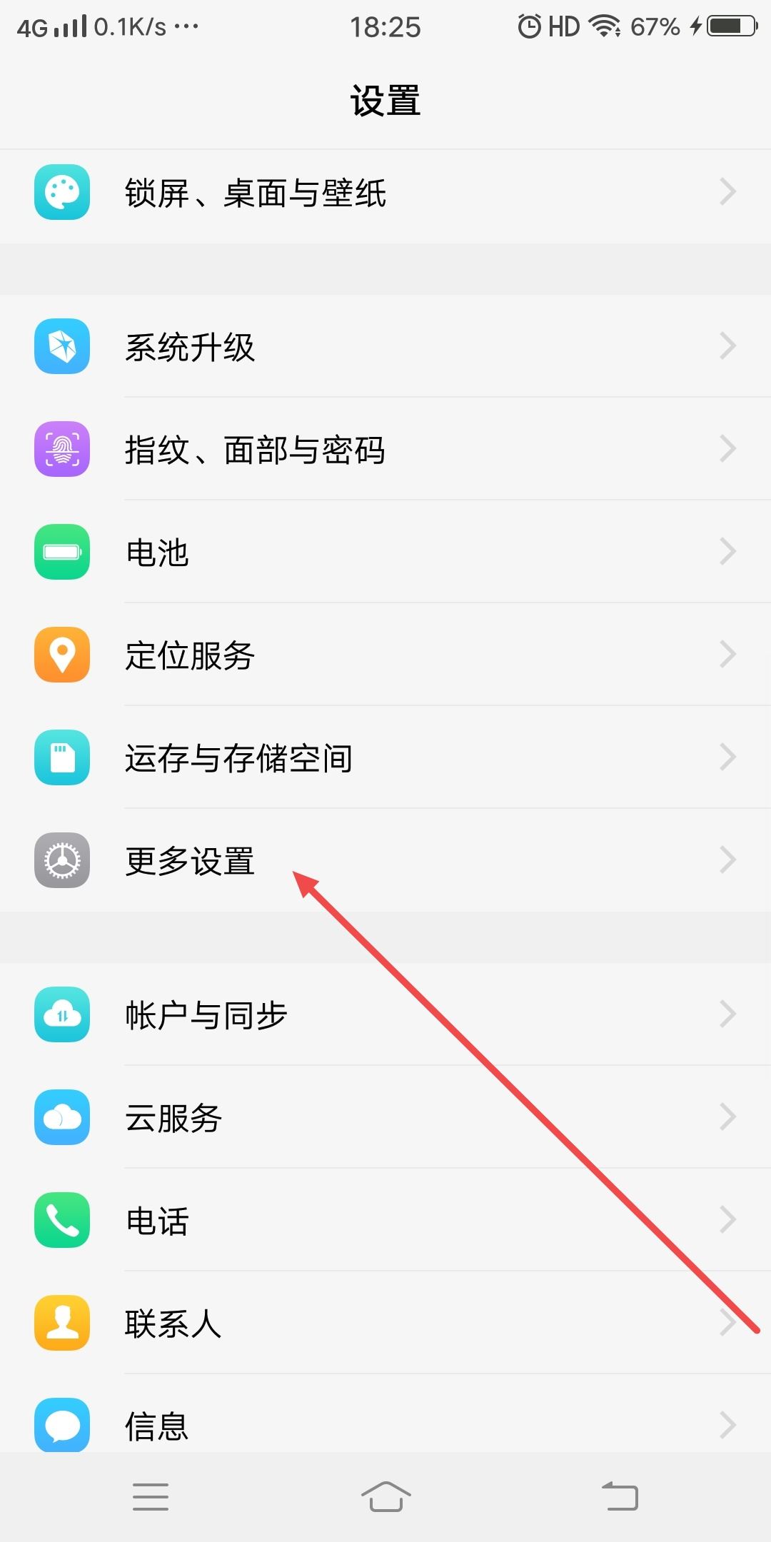 抖音怎么授權(quán)下載游戲？