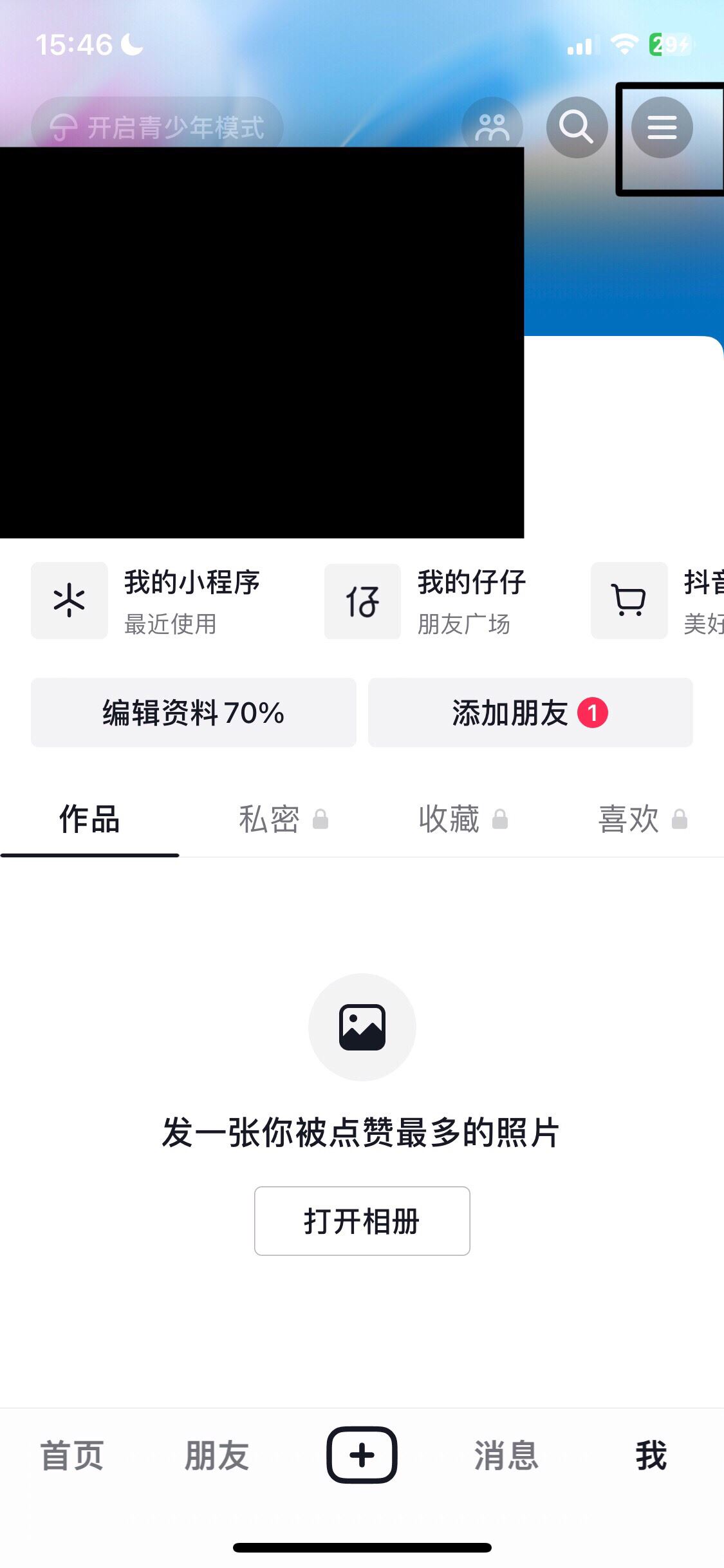 抖音燈牌可以隱藏嗎？