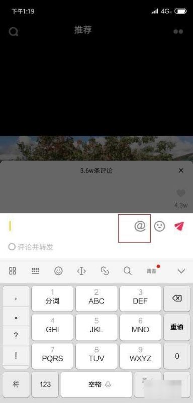 怎樣打出花色字體抖音？