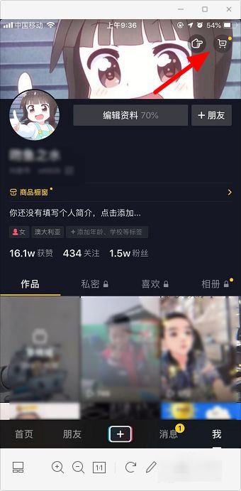 抖音訂單的照片評價怎么發(fā)送？