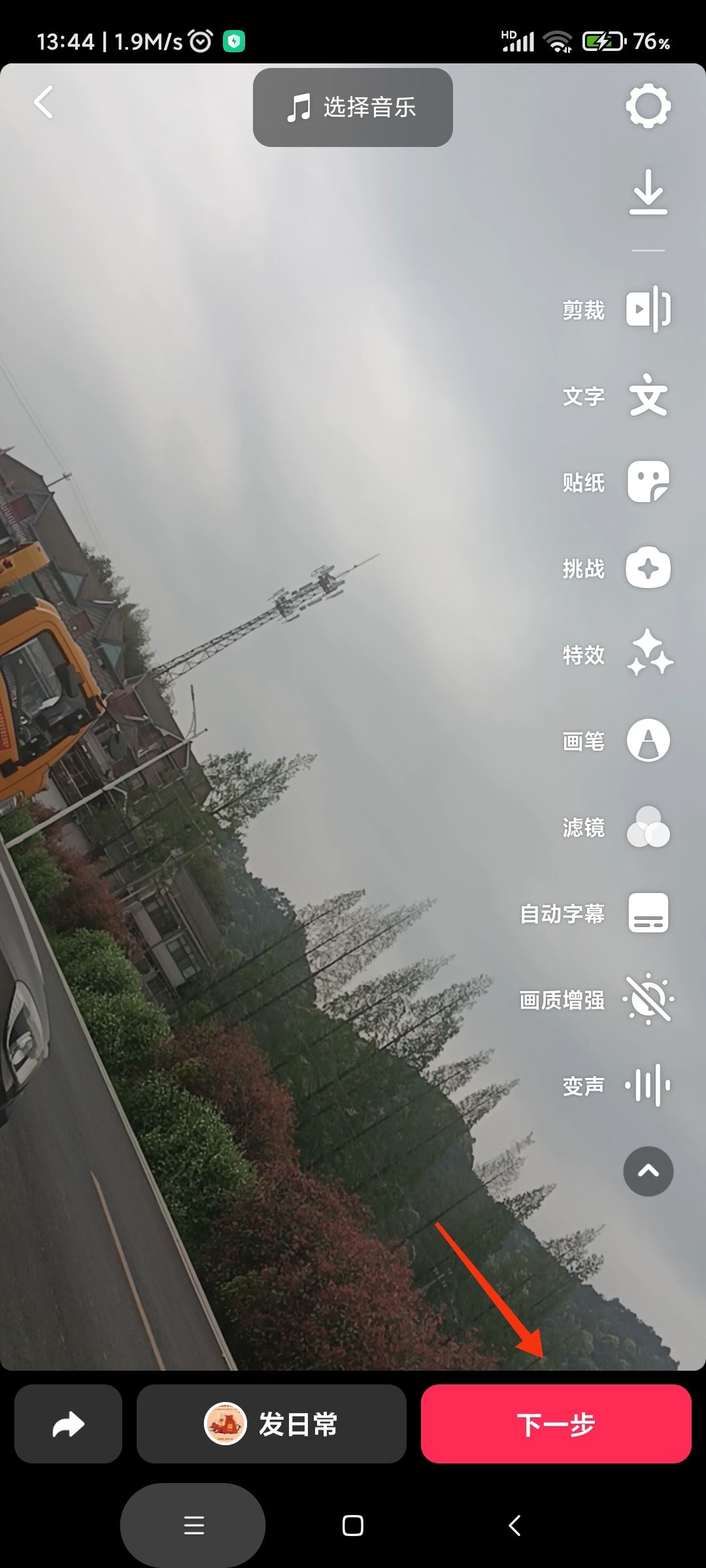 怎樣剪輯電視劇放到抖音？