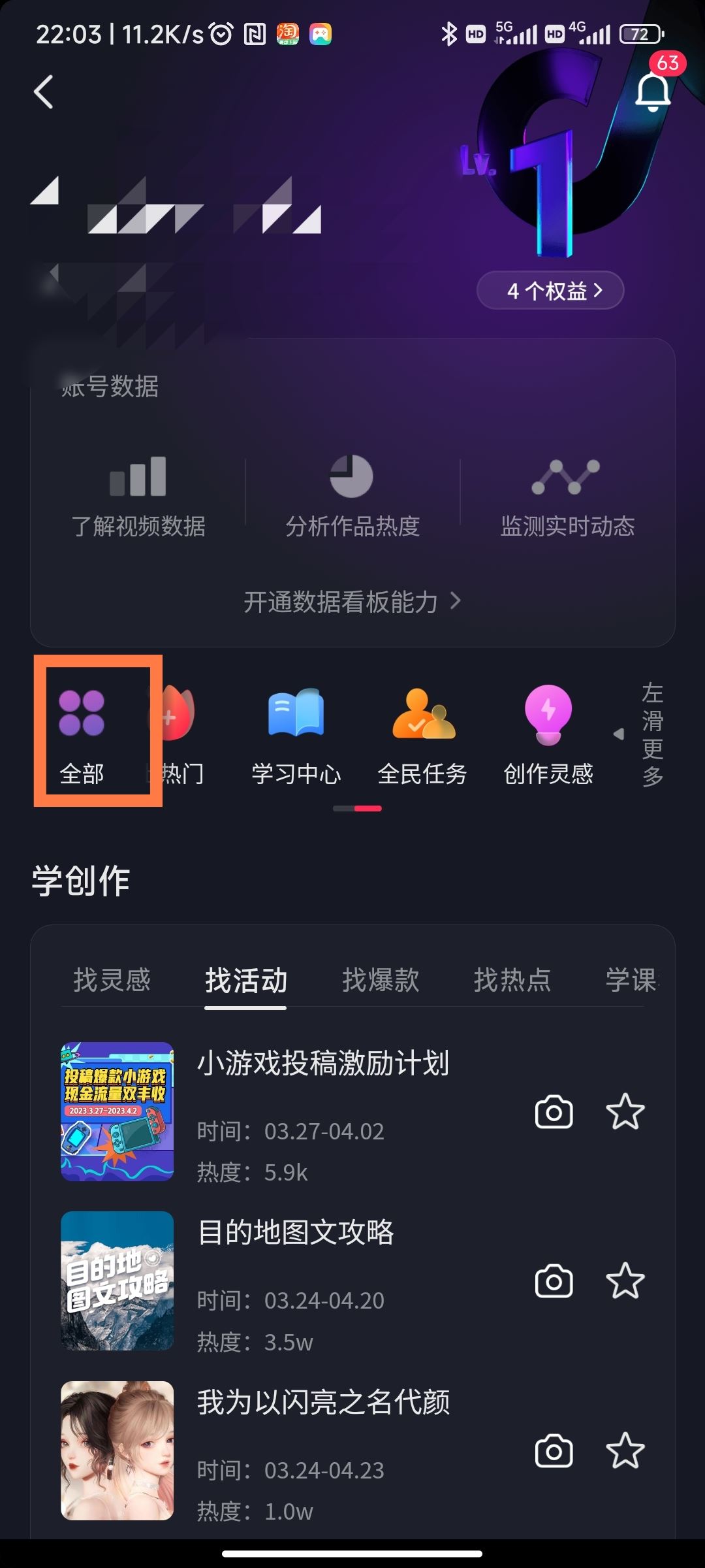 怎么申請(qǐng)成為抖音音樂(lè)人？
