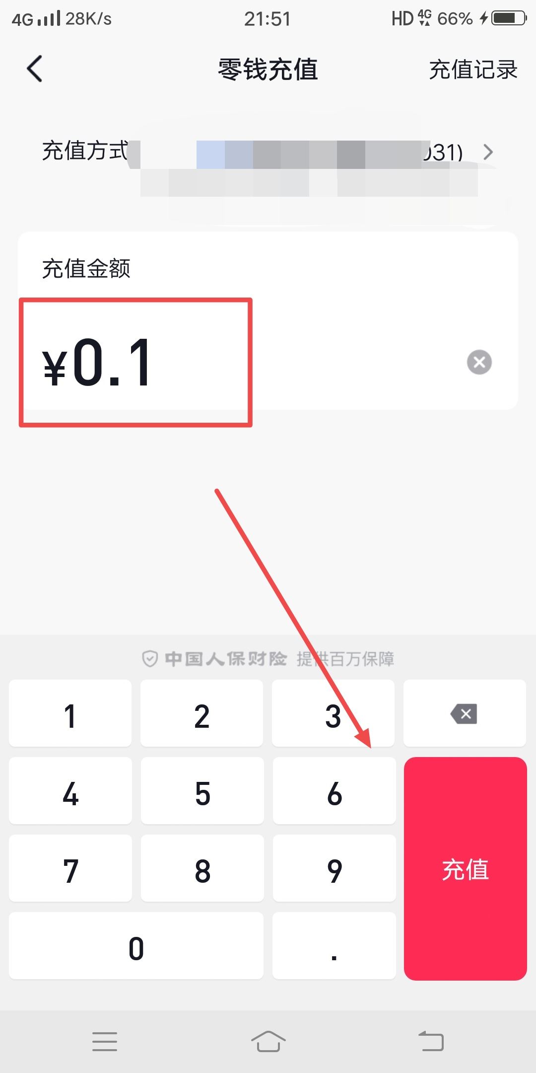 微信錢如何轉(zhuǎn)到抖音?
