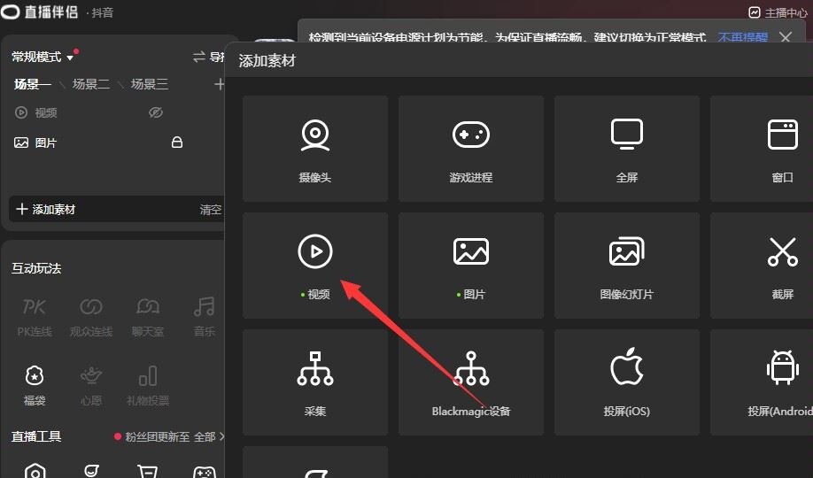 抖音直播怎么播放本地音樂？