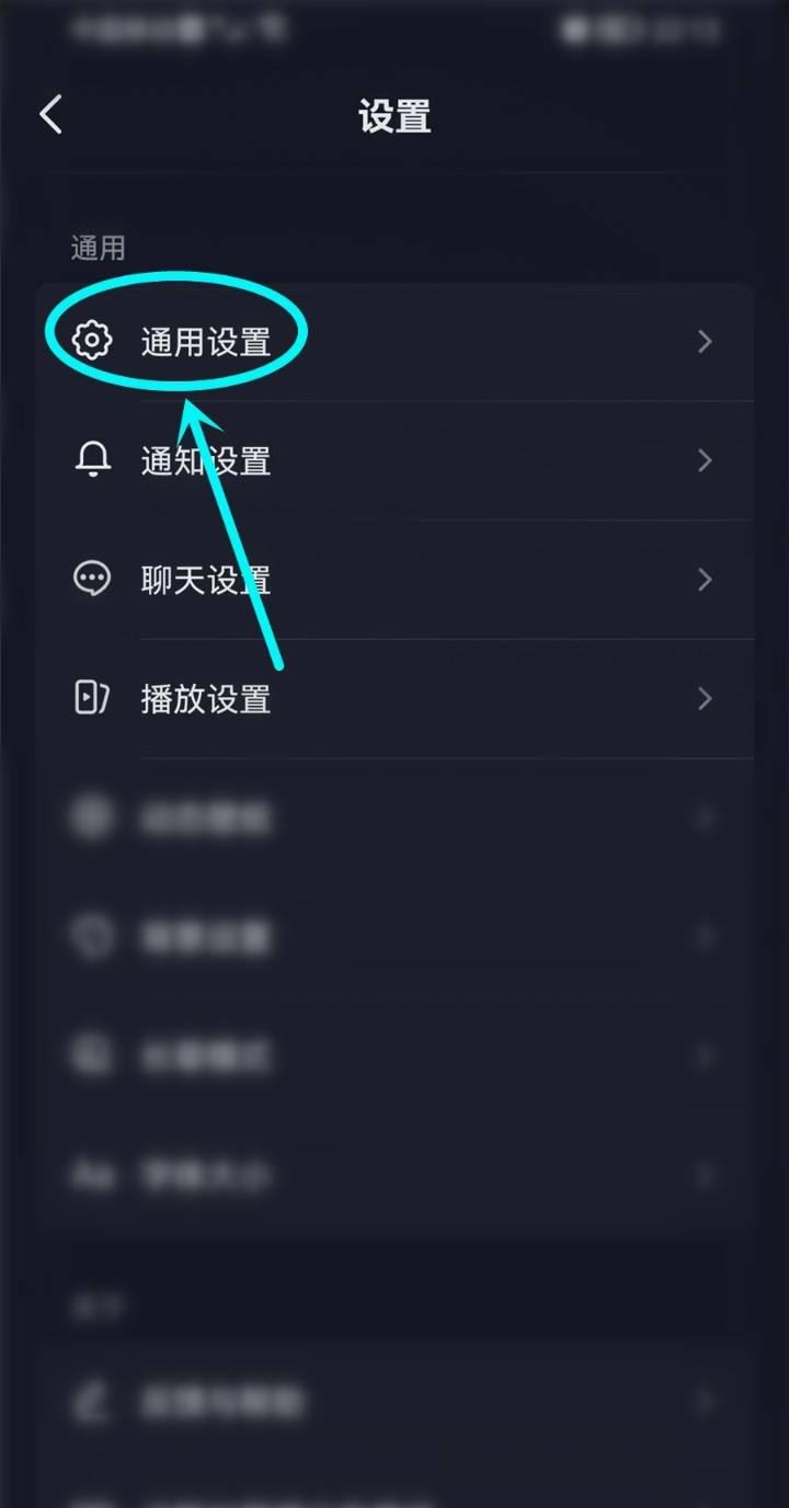 抖音下方分享怎么取消？