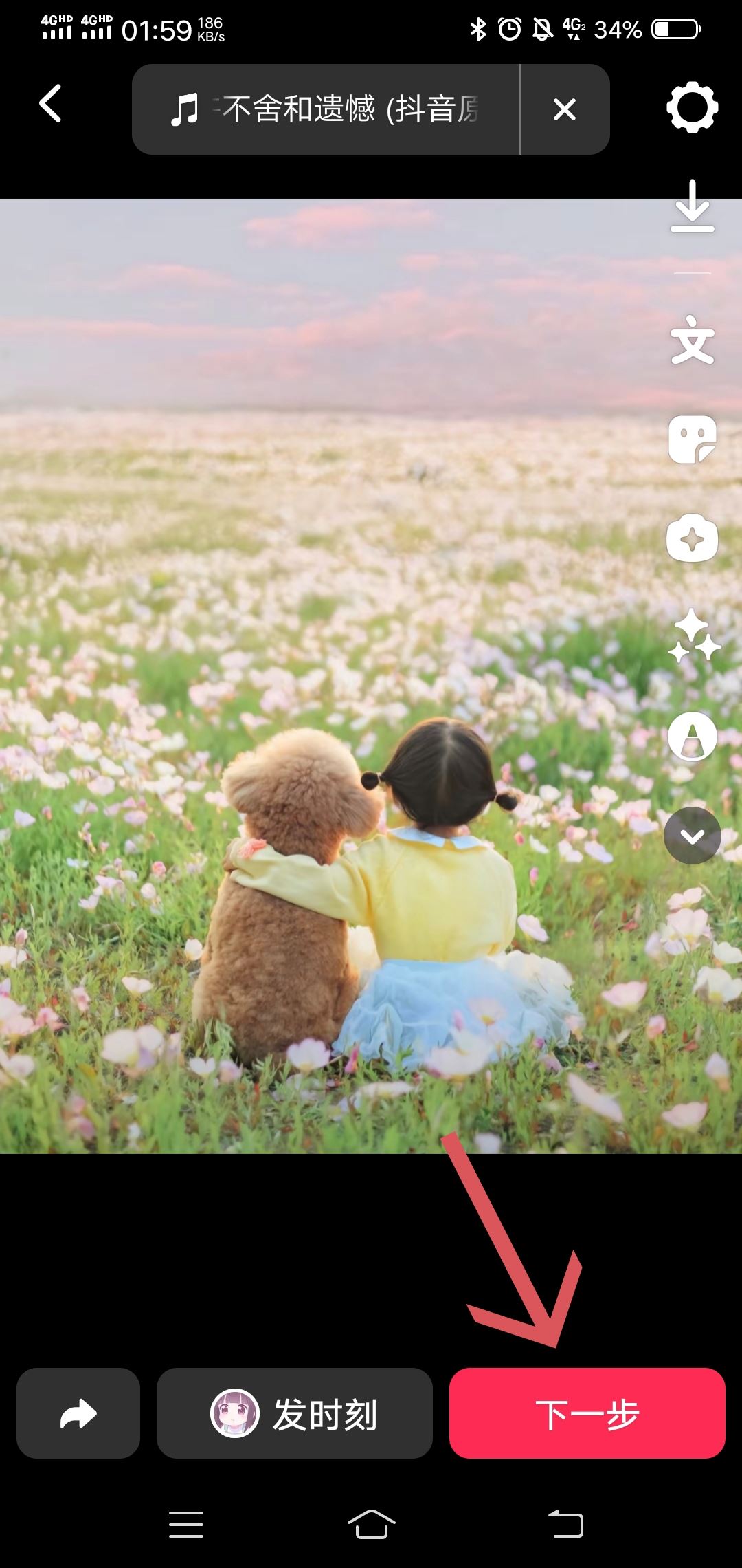 抖音發(fā)布作品位置怎么自定義？