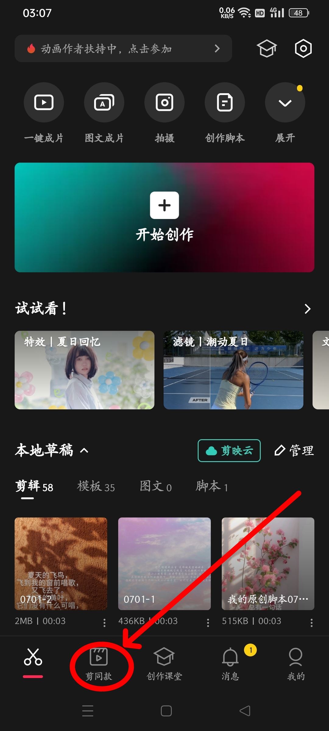 抖音最后的點贊加關注怎么做？