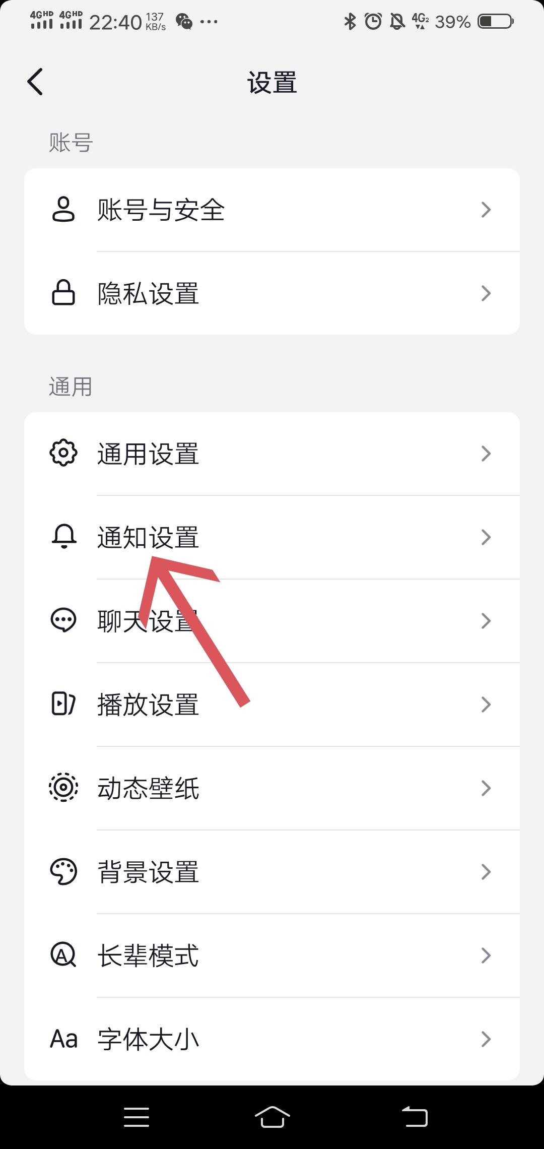 抖音互動消息點(diǎn)贊通知怎么關(guān)閉？