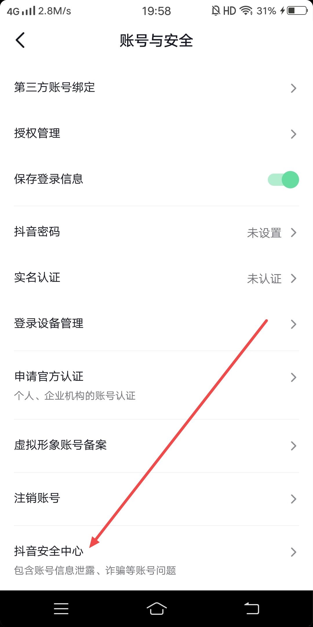抖音怎么一鍵取消被封禁的關(guān)注？