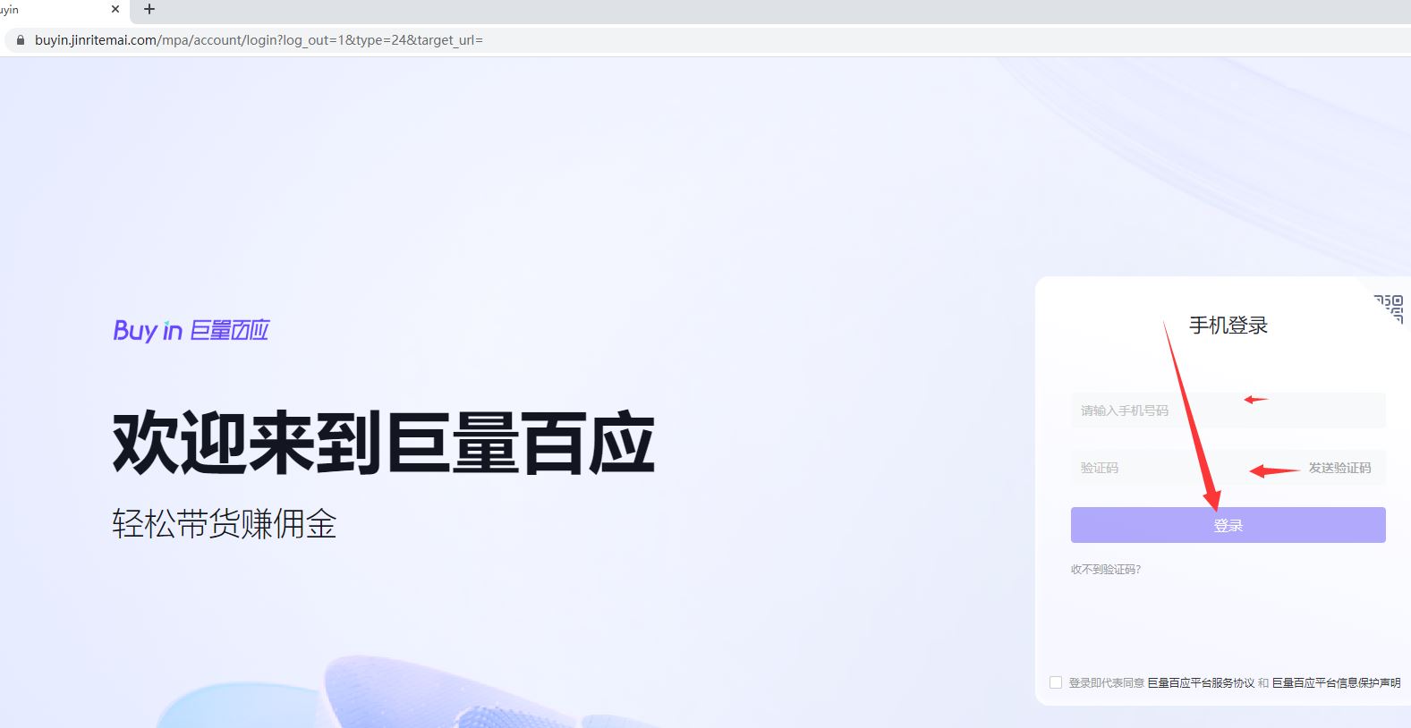 巨量百應電腦端怎么登錄？