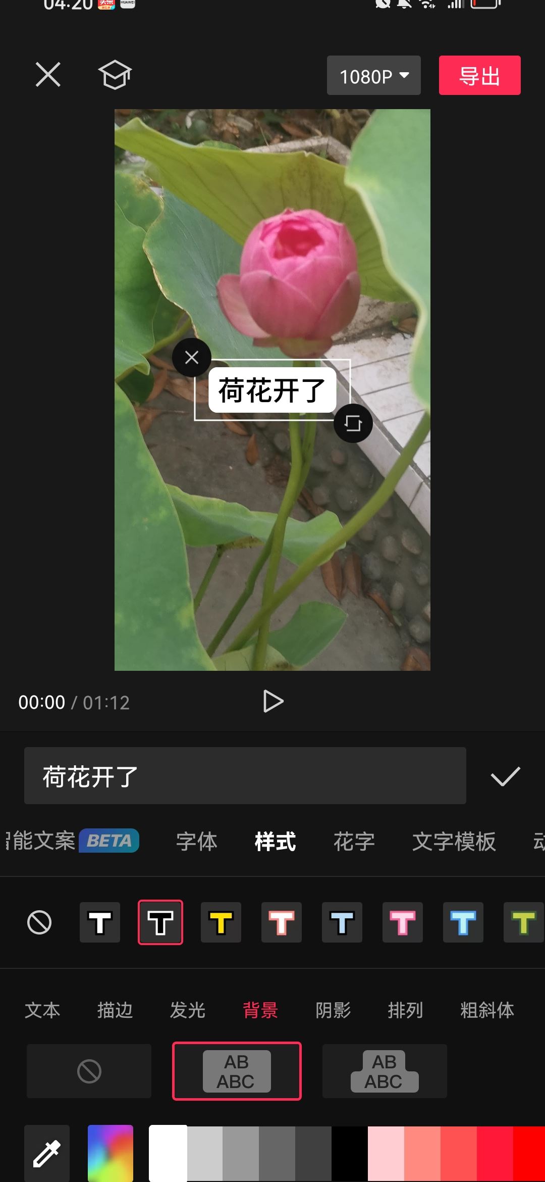 抖音字幕黃底黑字怎么弄？