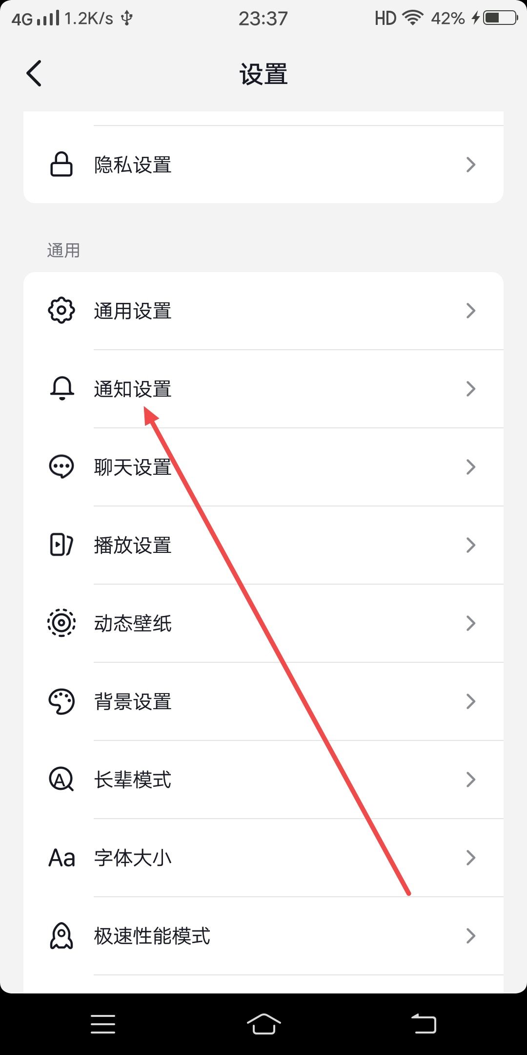 抖音金幣小助手消息提醒如何關(guān)閉？