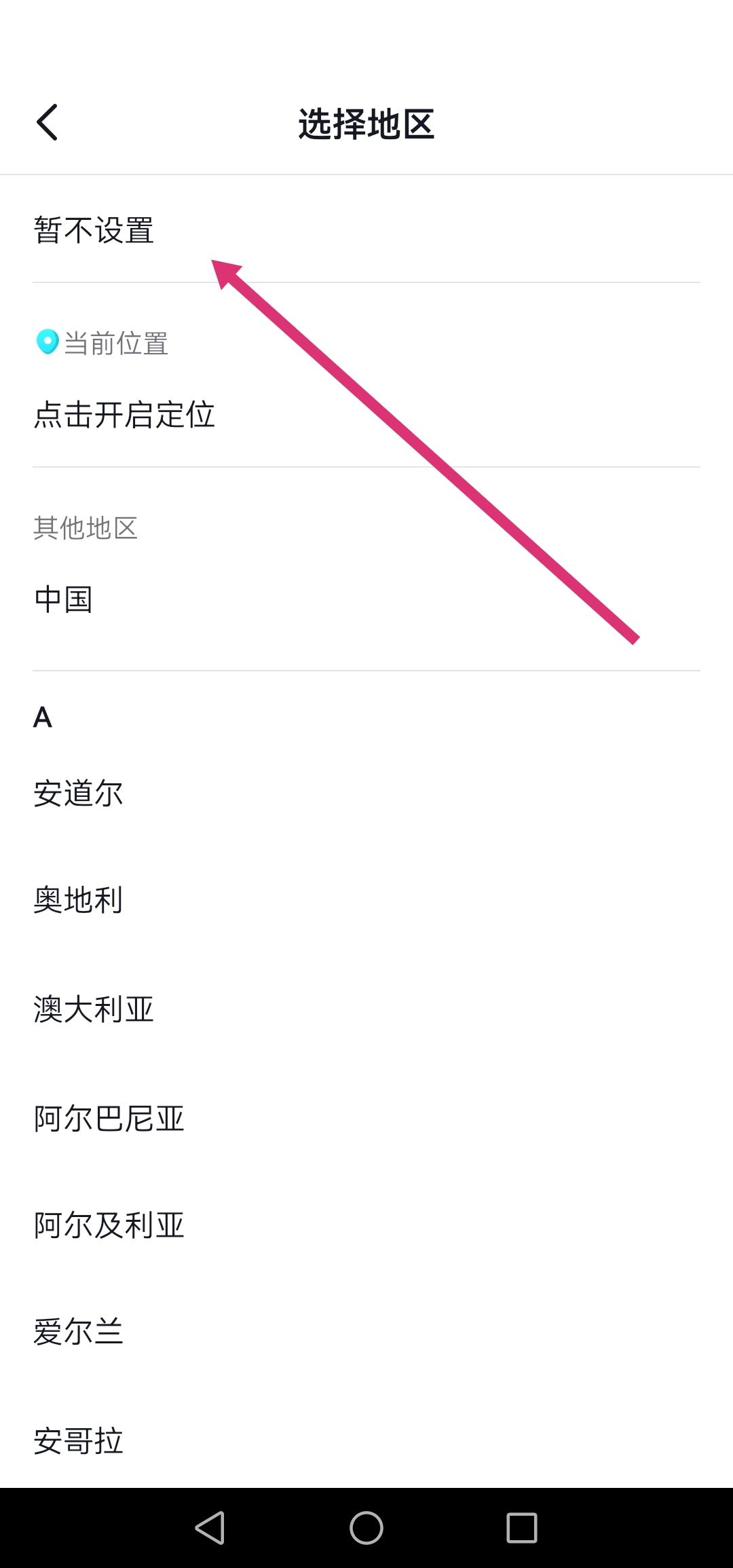 怎么讓抖音主頁(yè)不顯示ip地址？