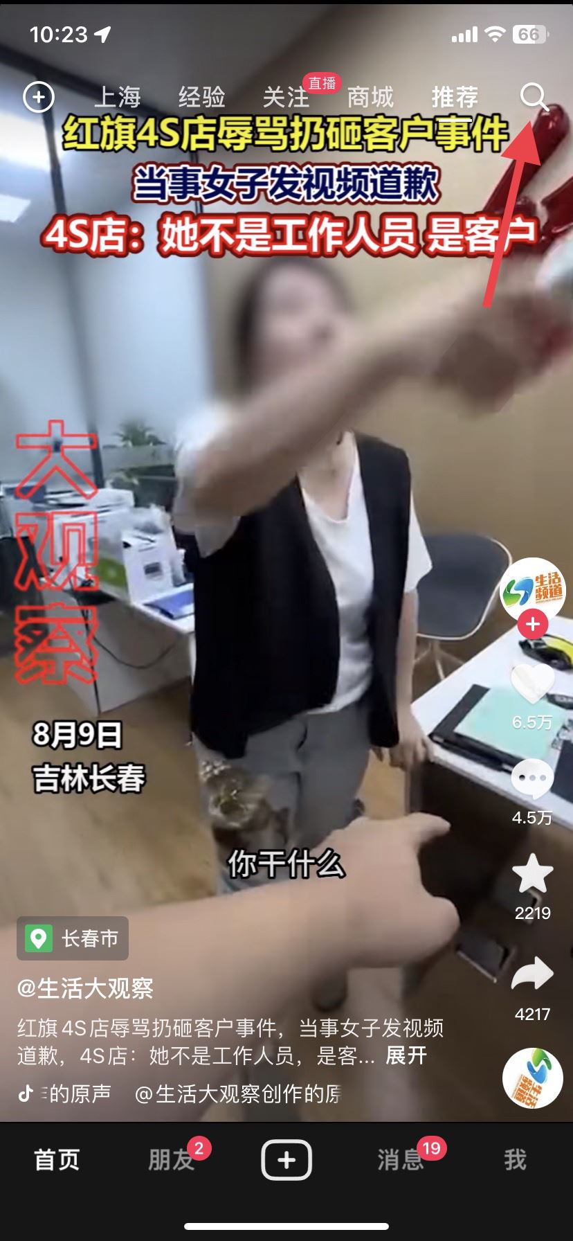 麥當(dāng)勞抖音團(tuán)購怎么用？