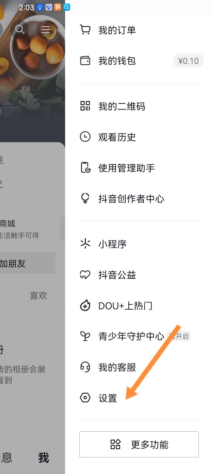 抖音被封永久怎么注銷手機(jī)號？