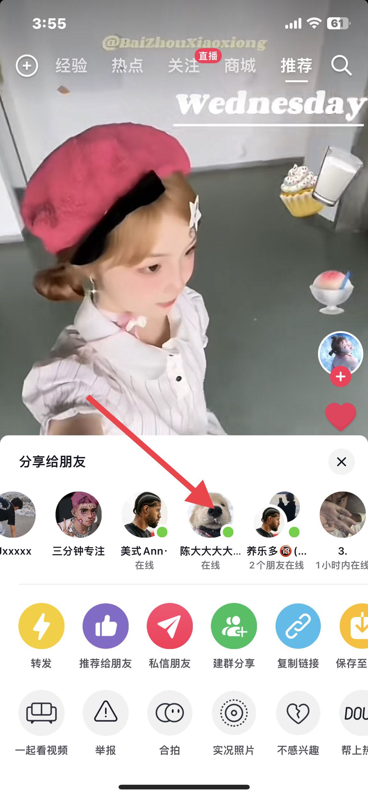 抖音怎么看已讀未讀？