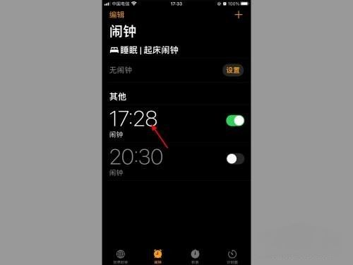 蘋果怎么設(shè)置抖音鬧鐘鈴聲？