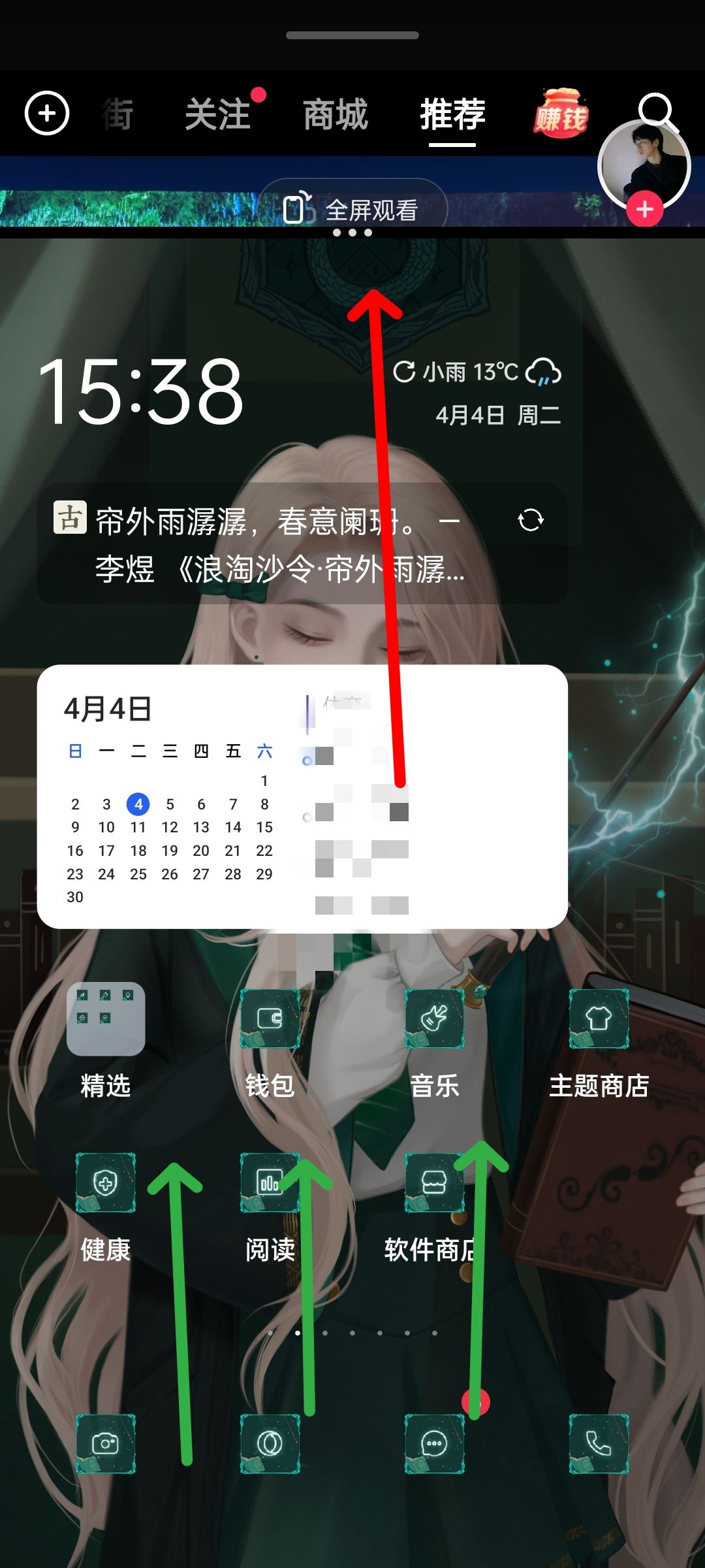 oppo手機怎么分屏看抖音？