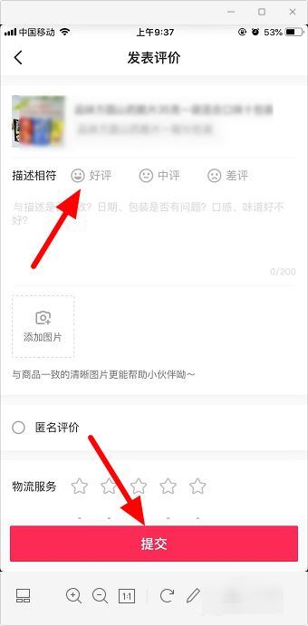 抖音訂單的照片評價怎么發(fā)送？
