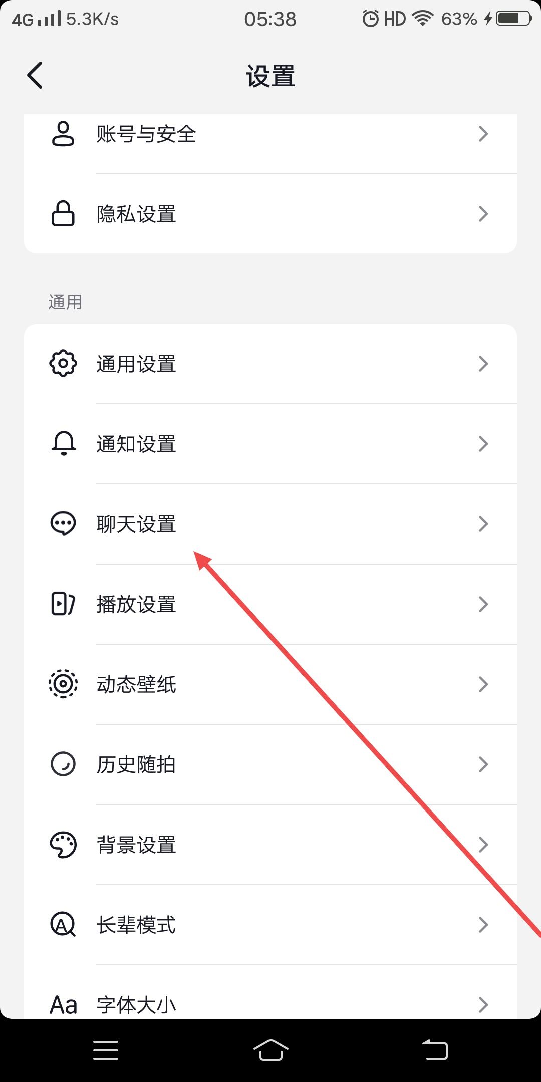 抖音打字自動生成表情包怎么設置？