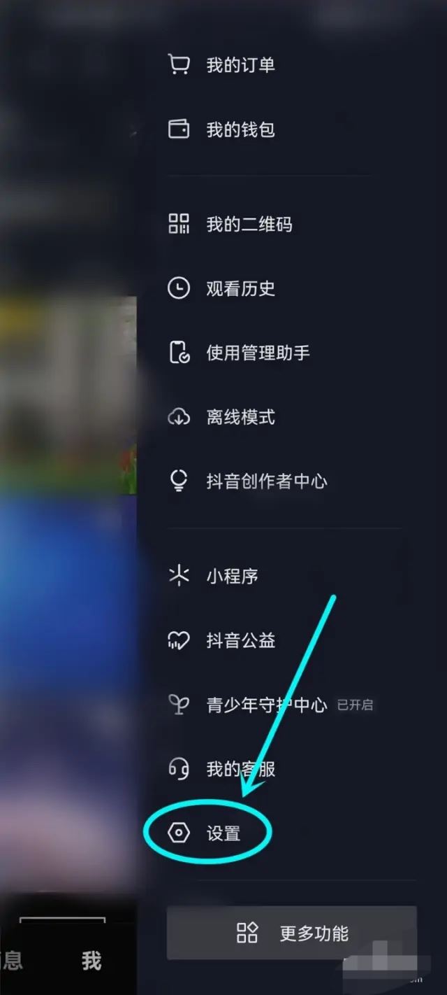 抖音看完視頻會顯示分享如何取消？