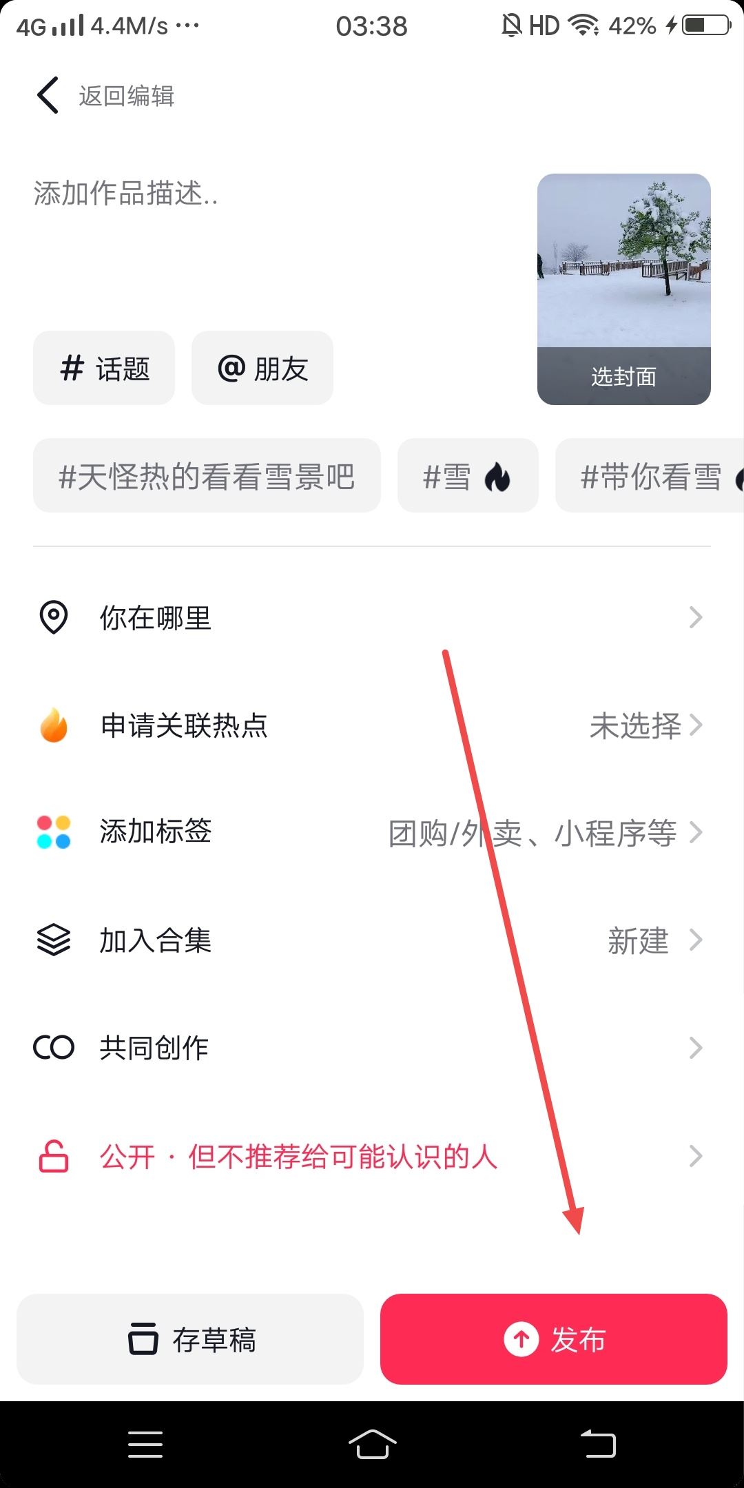 抖音發(fā)視頻怎么發(fā)到首頁？