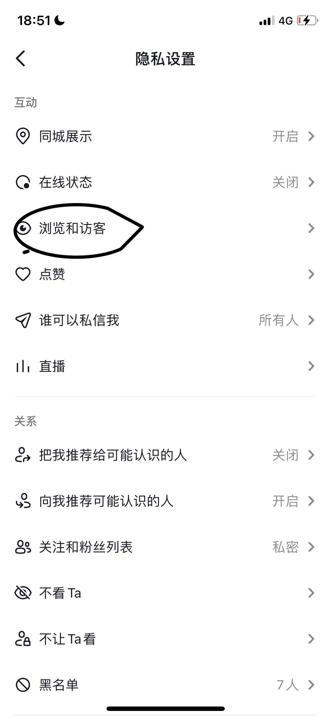 抖音怎么查看別人不被知道？