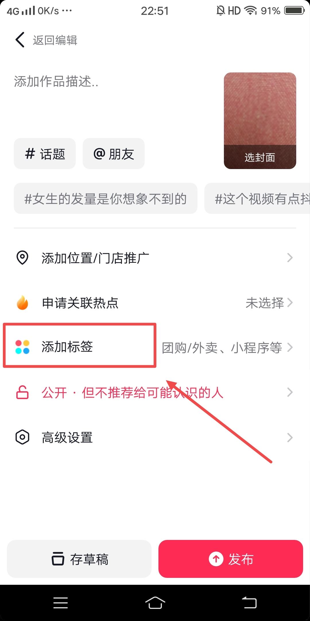 抖音怎么掛小藍條？