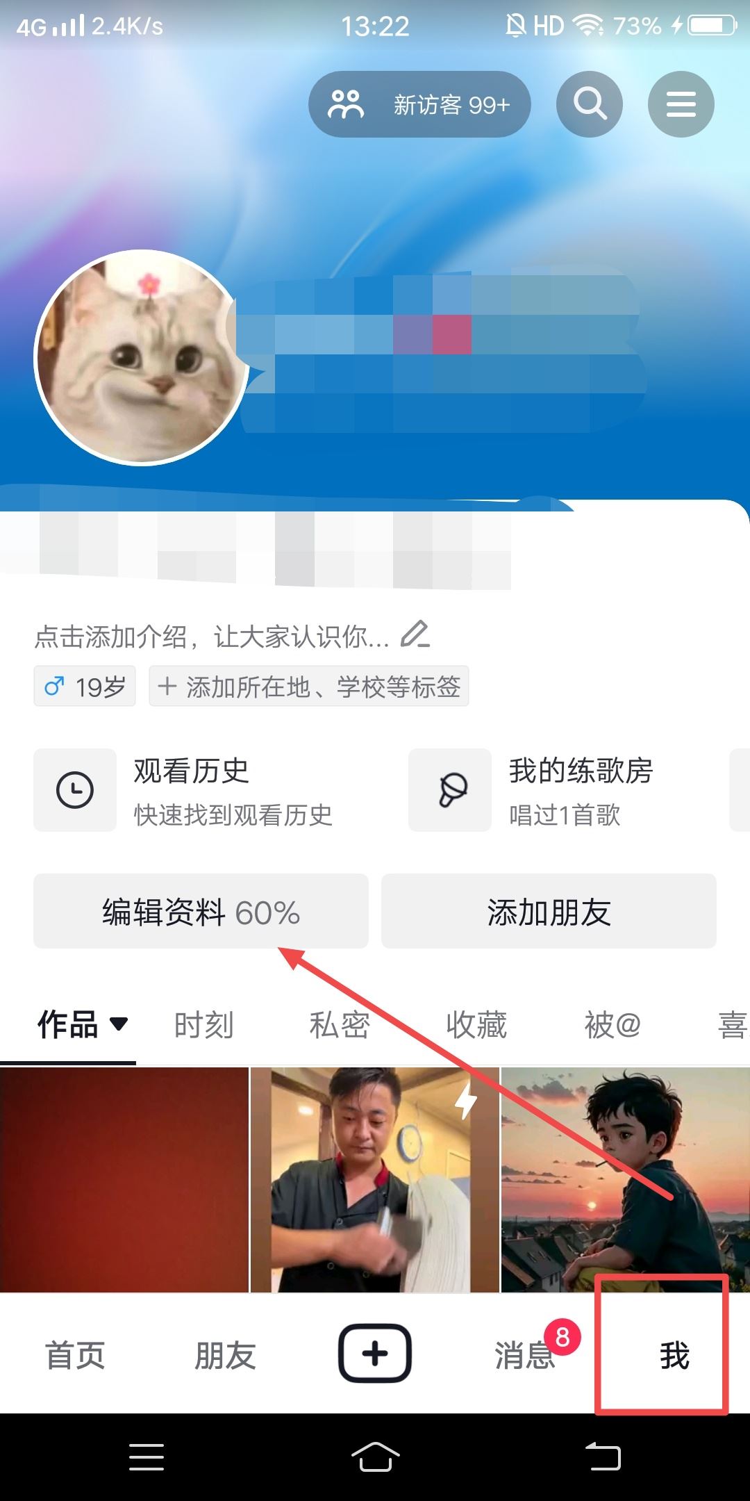 抖音怎么在主頁公開戀人？