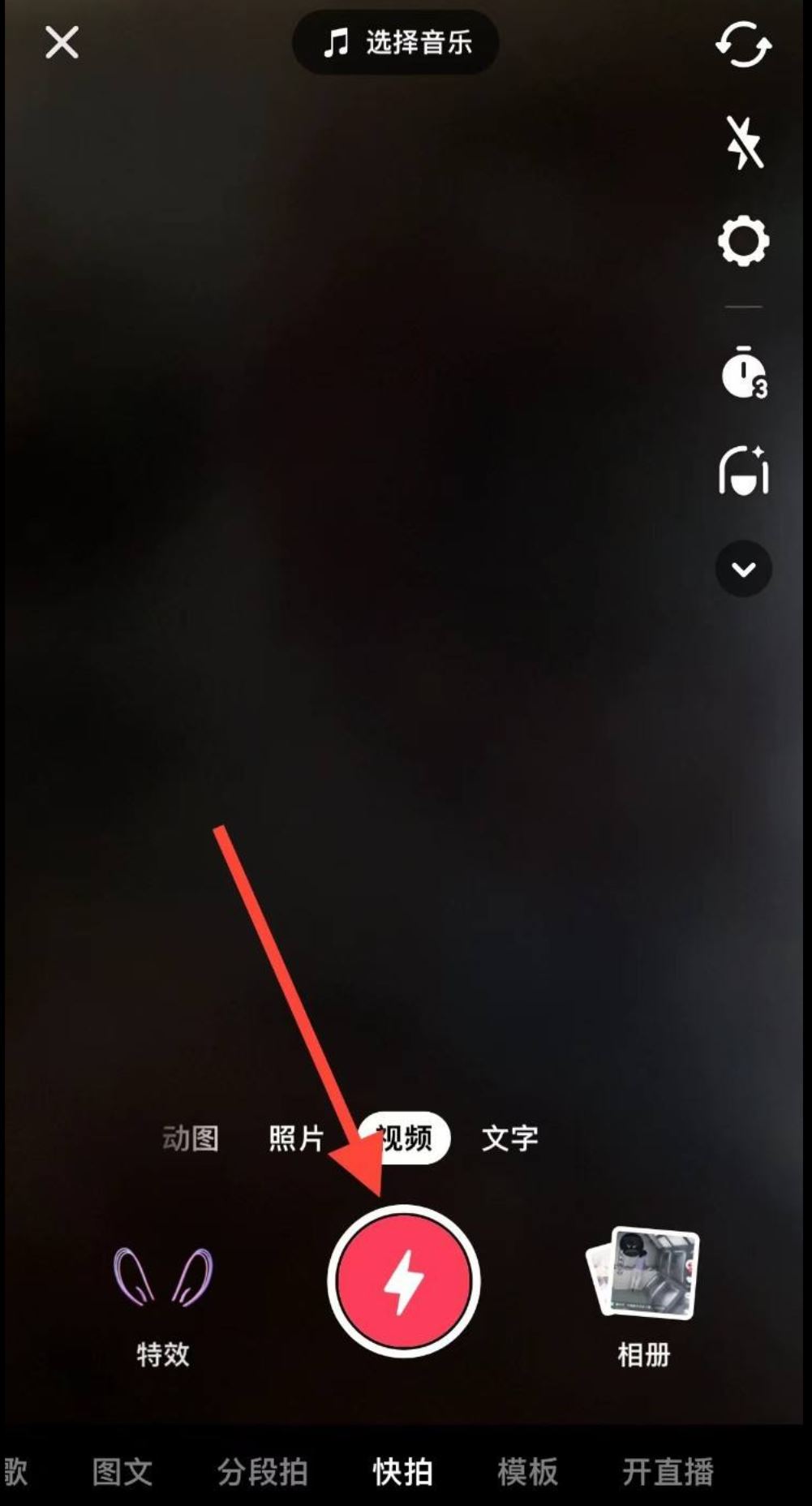 拍抖音怎么拍？