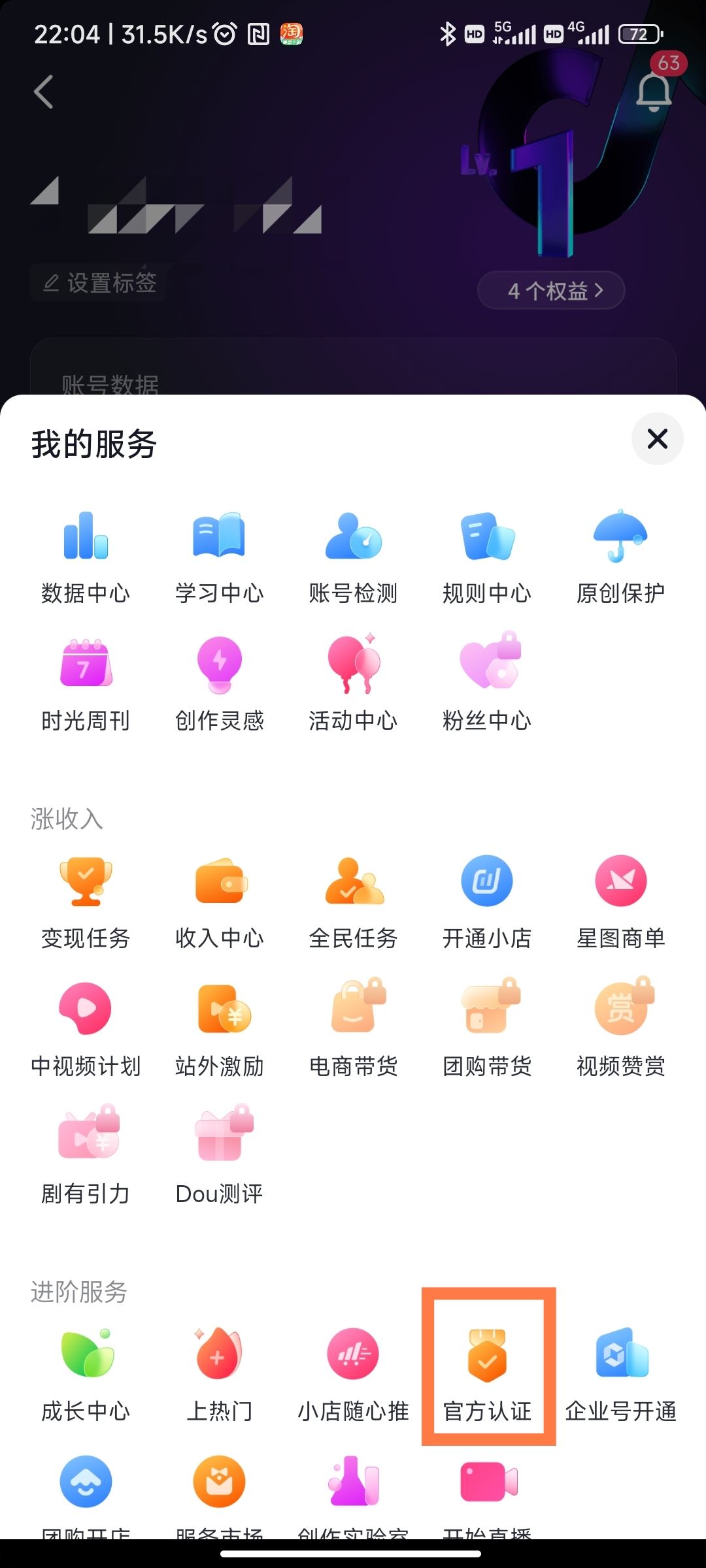 怎么申請(qǐng)成為抖音音樂(lè)人？