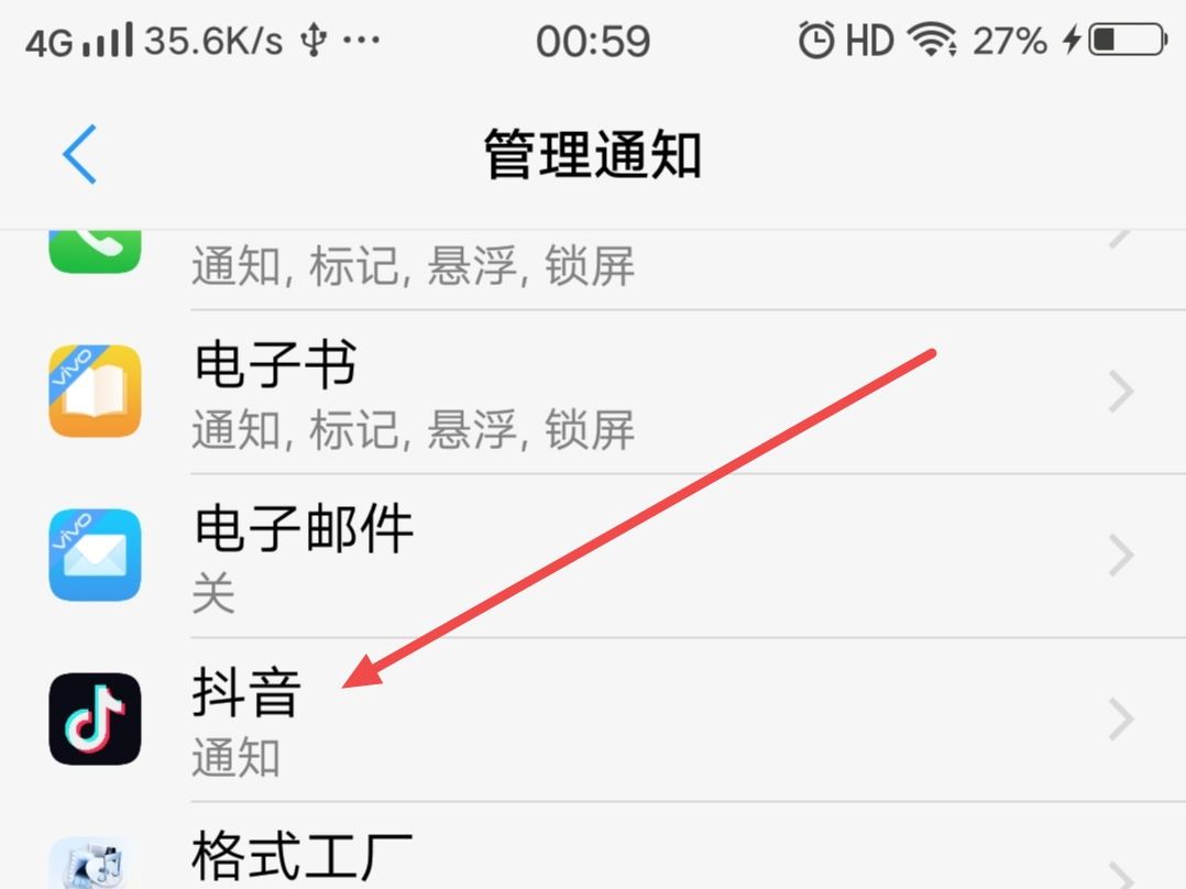 抖音通知聲音怎么設(shè)置其他音樂？