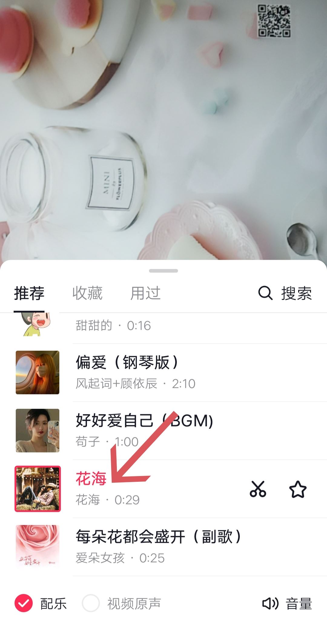 抖音音樂文字怎樣顯示在屏幕上？